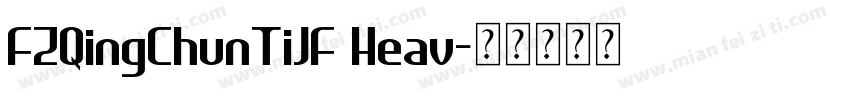 FZQingChunTiJF Heav字体转换